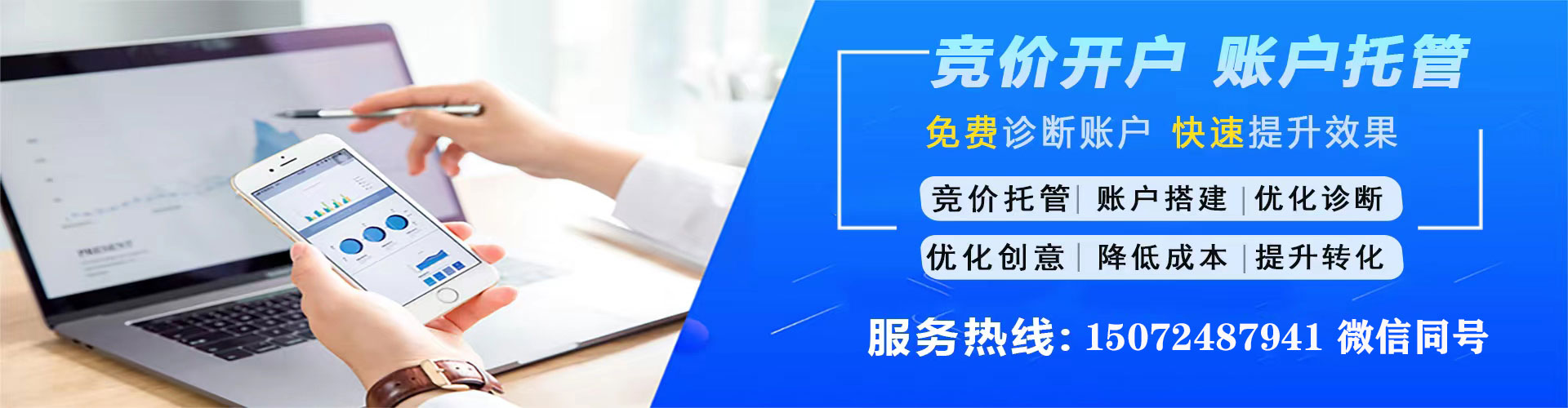 丽江百度竞价代理